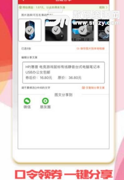 剁手后街app安卓版(购物省钱利器) v1.0 手机版