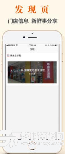 章鱼淘APP苹果版(优质的母婴产品销售) v1.1 iPhone版