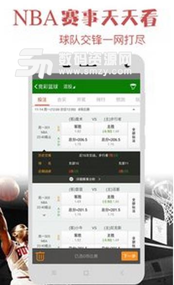 体育彩票APP手机版(体育彩票安卓版) v4.5.7 最新版