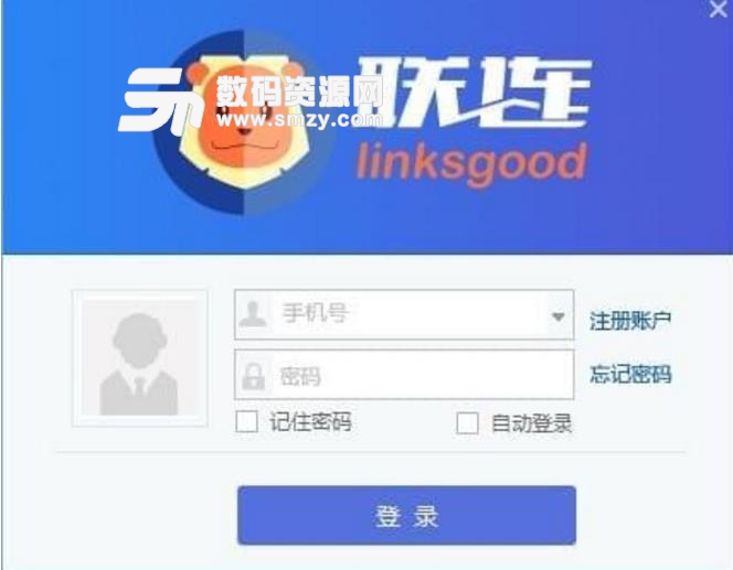 汇信联连客户端官方版截图