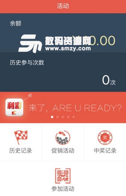 利彩安卓版(彩民必备购彩app) v1.4.0 手机版