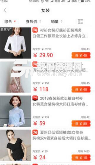uu魔盒app安卓版(网购省钱达人) v1.3 手机版
