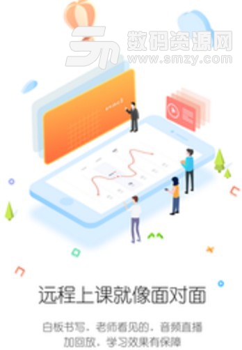 笔声课堂app学生端(手机在线教育软件) v1.10.0410.22 最新版