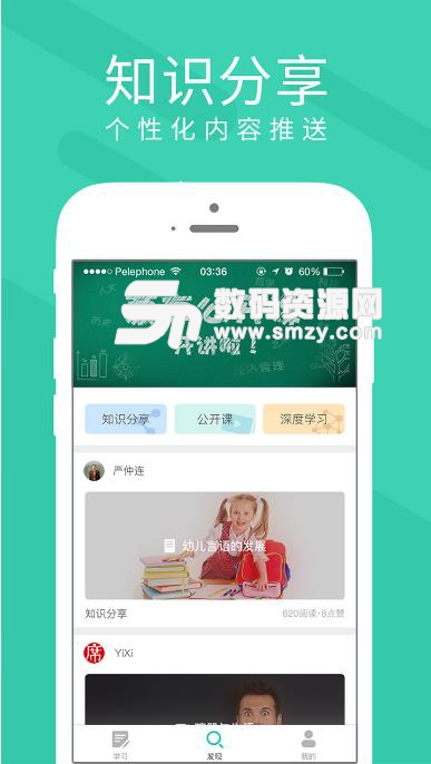 慕享app(儿童教育) v1.7.3 安卓版