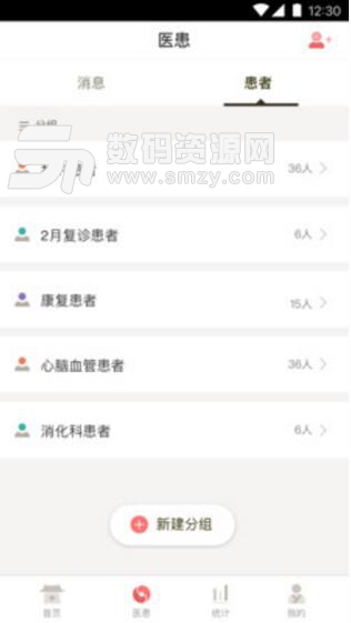 小智中医app手机版(线上中医咨询) v1.0.0 安卓版