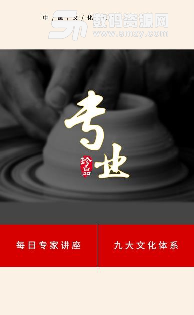 文联网app(江西文化产业) v1.5.0 安卓版