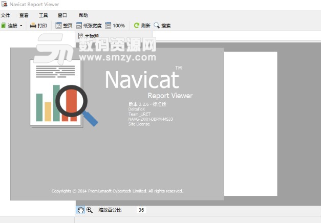 Navicat Report Viewer注册机