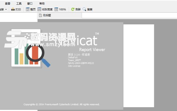 Navicat Report Viewer授权文件