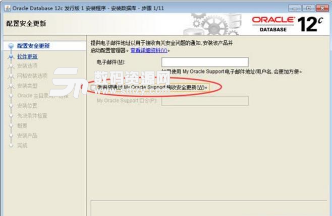 Oracle 12c R2 Client授权版