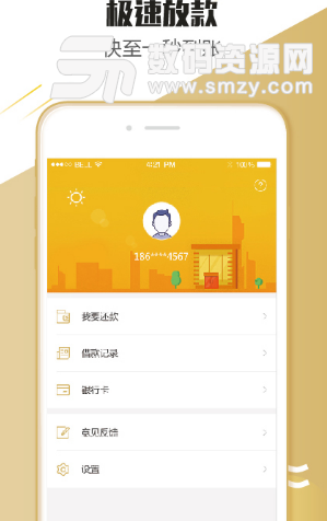 昊龙钱包app手机版(借贷软件) v1.1 安卓版