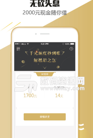 昊龙钱包app手机版(借贷软件) v1.1 安卓版