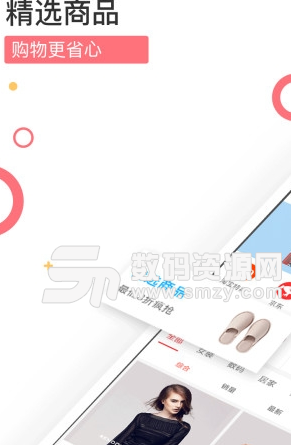 花菜app手机版(购物平台) v1.3.1 安卓版