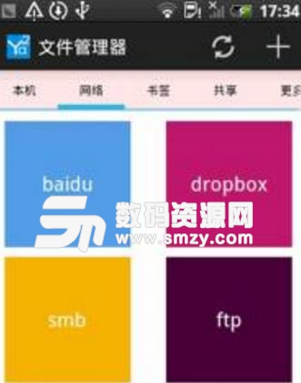 YaYa文件管理器免费版(文档管理软件) v1.2.6 安卓版
