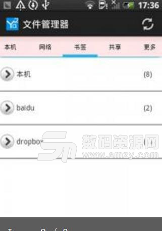 YaYa文件管理器免费版(文档管理软件) v1.2.6 安卓版