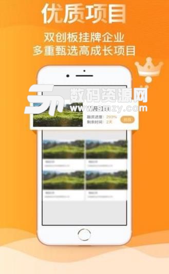 壹盐双创APP(投资理财类软件) v2.3.0 安卓版