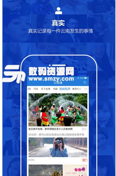 云南通勐海县最新版(手机资讯阅读) v2.2.1 安卓版