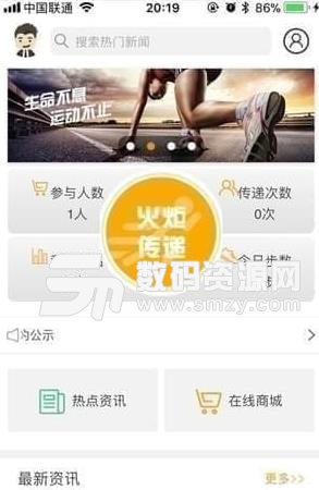 玄鸟体育APP官方版(咸阳市体育局官方推出) v1.1.4 iPhone版