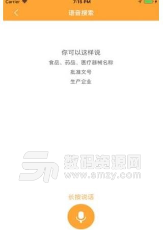 食药云搜安卓版(医疗健康软件) v1.2.5 手机版