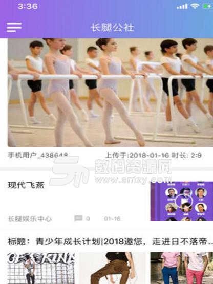 长腿公社app手机版(专业舞蹈直播学习平台) v1.1 安卓版