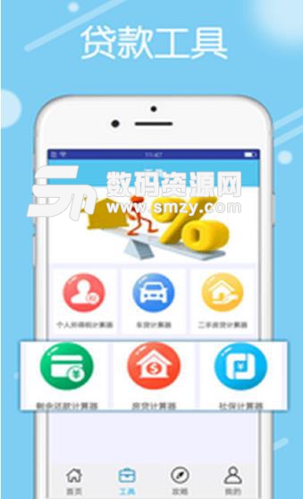 小萌钱包安卓版(贷款借贷软件) v1.3.2 手机版