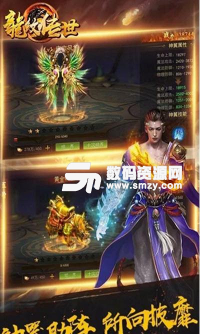 龙纹传世手游安卓版(经典传奇rpg手游) v2.4.0 手机版