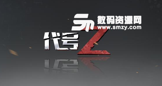 腾讯代号Z区块链手游内购版(腾讯首款区块链游戏) v1.3 安卓版