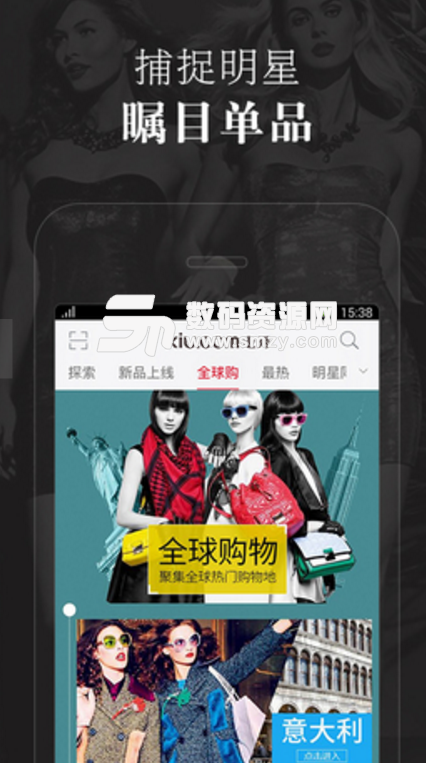 走秀奢侈品安卓正式版(奢侈品购物app) v5.10.1 手机版