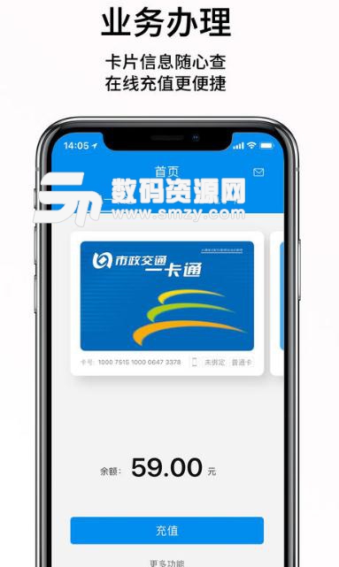 北京一卡通iOS版(公交卡充值服务平台) v3.3.0 苹果版