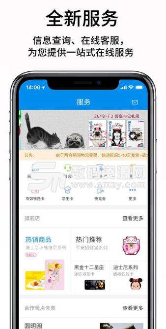 北京一卡通iOS版(公交卡充值服务平台) v3.3.0 苹果版