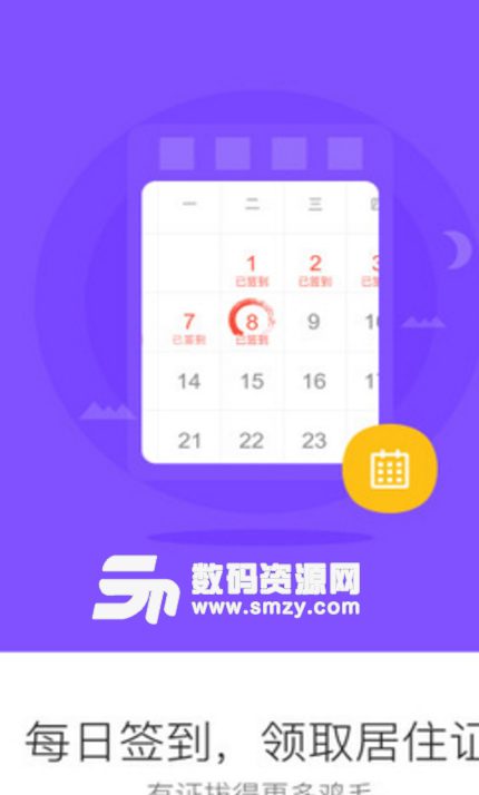 鸡毛生活安卓版(社区社交app) v3.1.0 手机版
