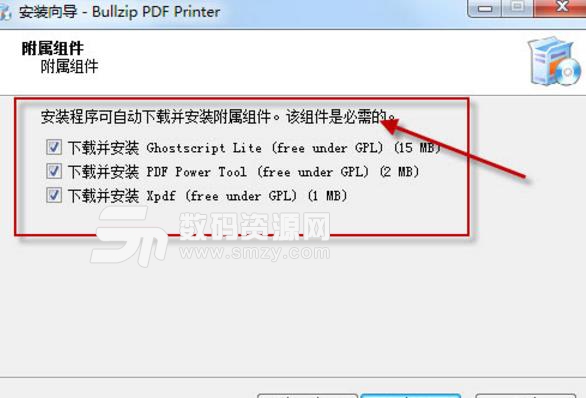 BullzipPDF虚拟打印机图片