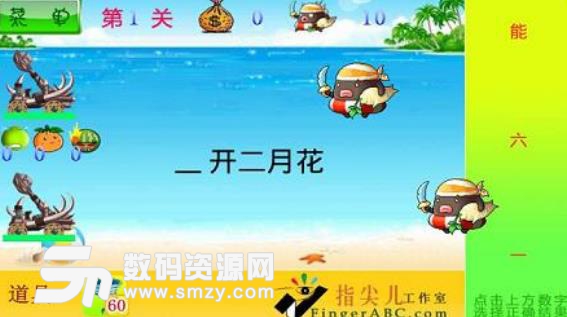 儿童古诗益智游戏APP(古诗学习软件) v5.4 Android版