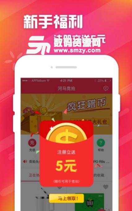 河马竞拍购物安卓版(一站式购物平台) v1.3.4 手机版