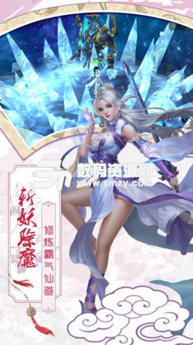 八荒诀手游安卓版(玄幻仙侠rpg手游) v1.1 手机版