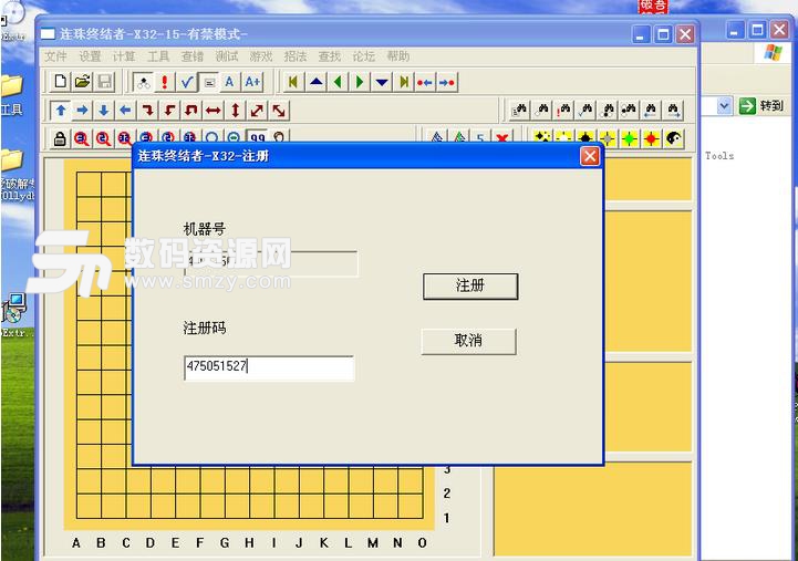 RenjuSolver X64位版