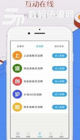 博翼财经APP手机版(手机金融投资服务) v1.1 安卓版