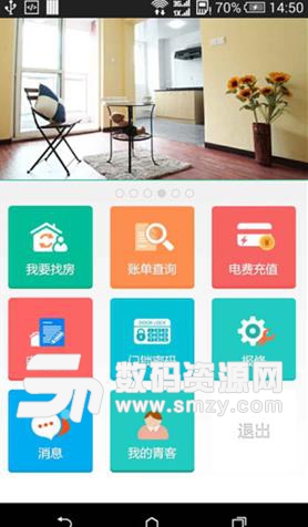 青客公寓安卓版(手机租房app) v5.16.2