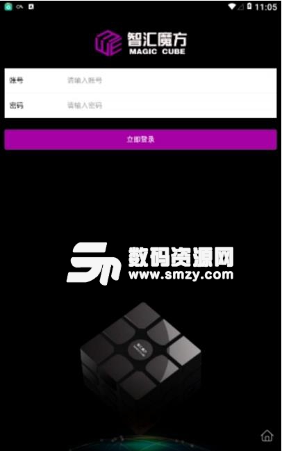 智汇魔方官方app(区块链挖矿) v1.3.0 安卓版