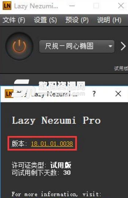 Lazy Nezumi Pro汉化版