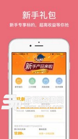 赵云理财app安卓版(手机理财软件) v1.4.3 最新版