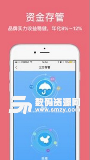 赵云理财app安卓版(手机理财软件) v1.4.3 最新版