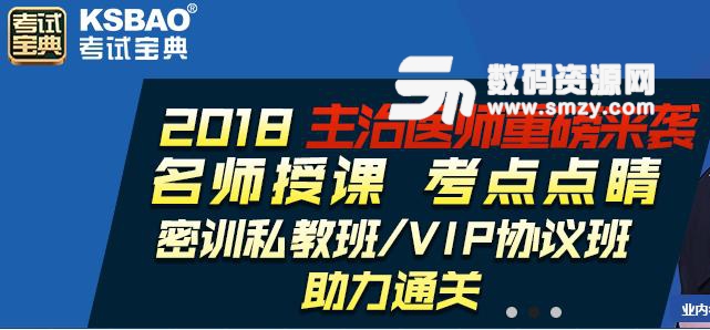 考试宝典2018账号激活版注册