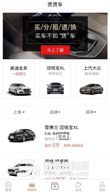 点车成金app(理财服务) v4.3.58 Android版