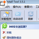 Uninstall Tool免费版