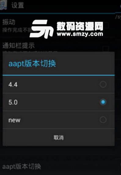 apktool安卓7.0汉化版(手机端apk反编译工具) 中文版