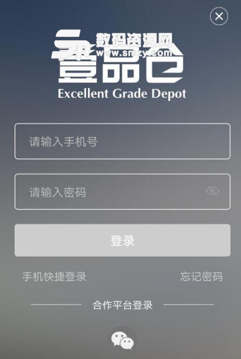 壹品仓app手机版(网络购物) v2.1 安卓版