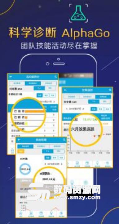 阳光全能宝app手机版(保险人员办公) v4.5 安卓版