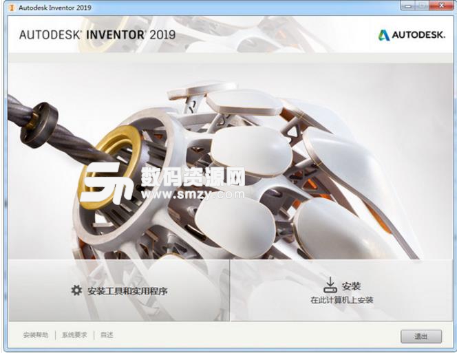 Inventor2019注册机破解