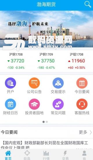 渤海期货官方版(金融投资理财) v3.7.4.0 Android版