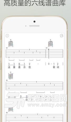 爱玩吉他安卓版(吉他谱教学) v3.4.5 手机版